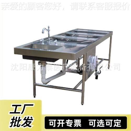 Dissecting Tables 不锈钢解剖台 大动物尸体清洗台 太平间洗尸桌