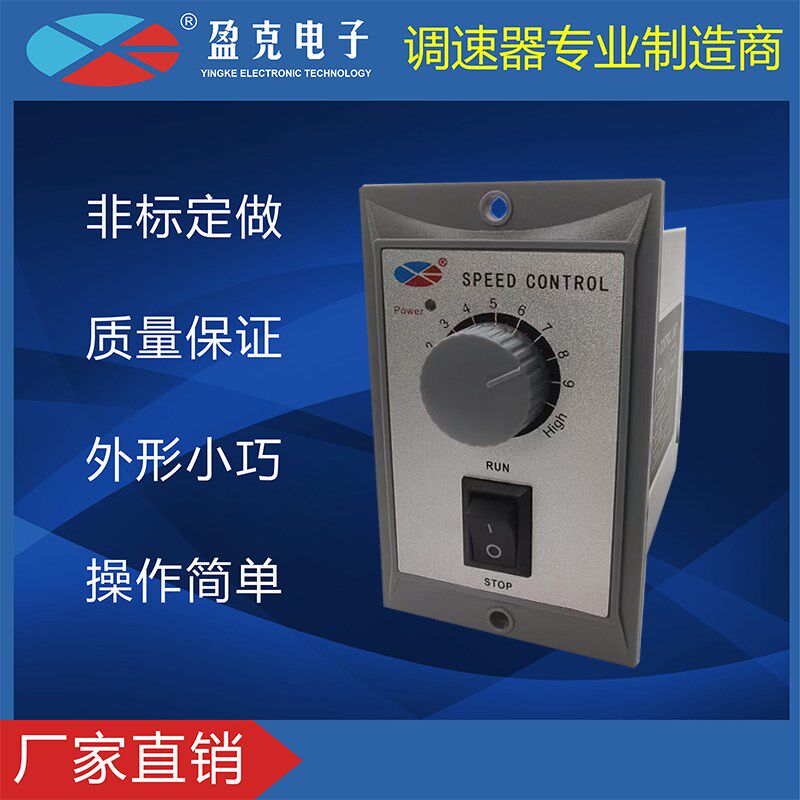 调速电机220V可调变速交流US-52调速器可正反转控制器6针公头开关