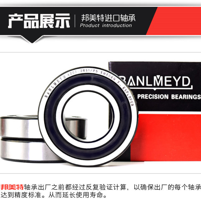 防水BMD进口不锈钢轴承S6007 6008 6009 6010 6011 6012 6013胶盖