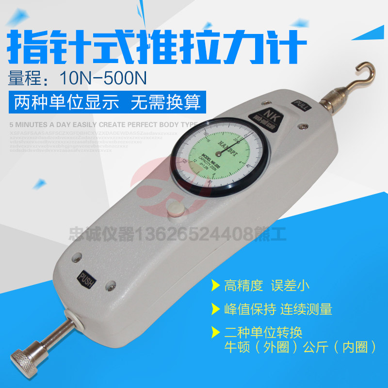 艾德堡NK-50n/5kgNK-50N测力计表盘拉压力测试仪器指针式推拉力计