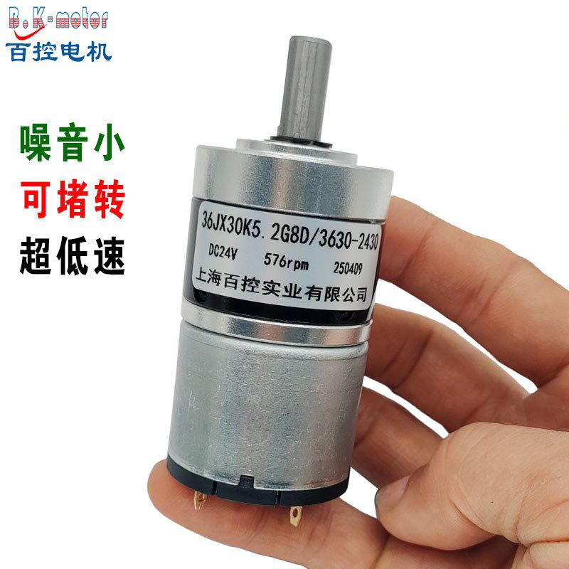 36mm直流减速电机24V12低速静音可堵转正反转可调速中轴微型马达