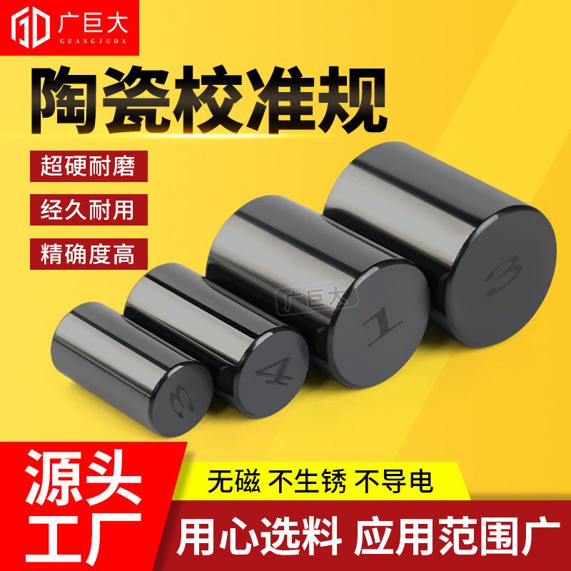 黑色氧化锆陶瓷材料校准规 千分尺万分尺激光仪测长仪校准棒