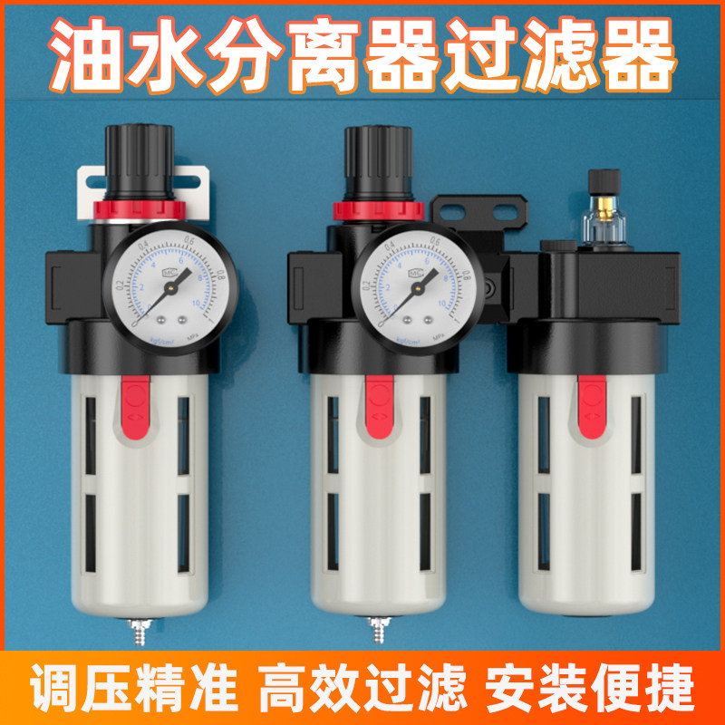 油水分离器带自动排水空压机精密过滤器汽水分离器空压机空气BFC