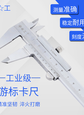 申工整体游标卡尺0-150/200/300/500/600mm高精度四用带深度测量