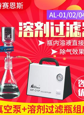 天津奥特赛恩斯AL-01/02  FB-10T/05/20溶剂过滤器/瓶