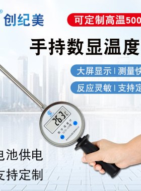 手持数显温度计加长探针插入式地温计温度表探杆粮食有机肥酿酒