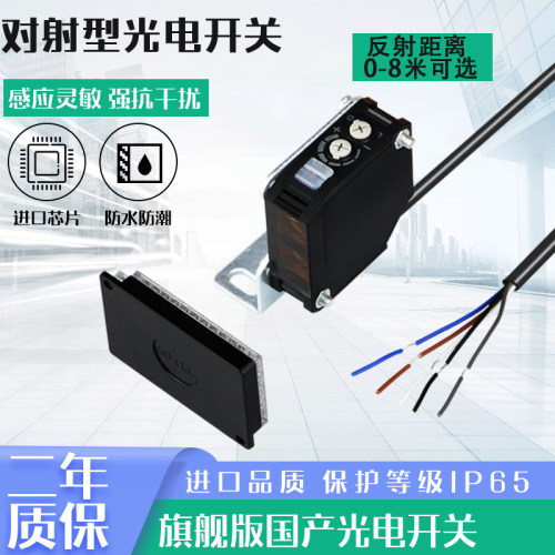 220V远距离光电开关E3JK-RR12/RR11-C红外接近感应传感器24V反射