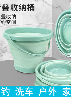 可折叠水桶便携式户外旅行家用小桶钓鱼桶塑料洗脚泡脚洗车载车用