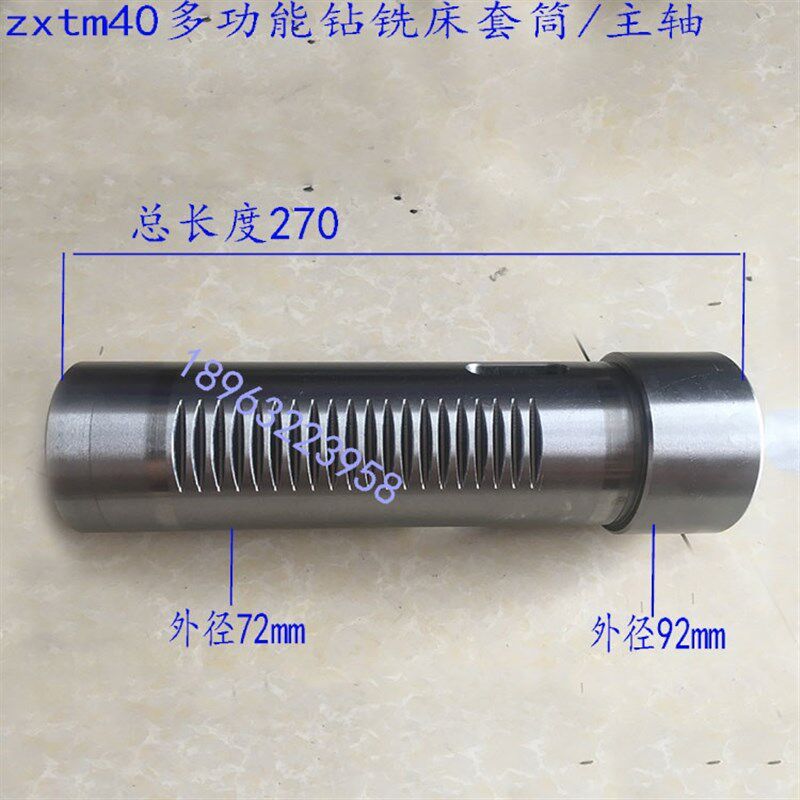 山东ZXTM-40小型钻镗磨主轴套筒花键套 淬火精磨钻杆钻铣床配件