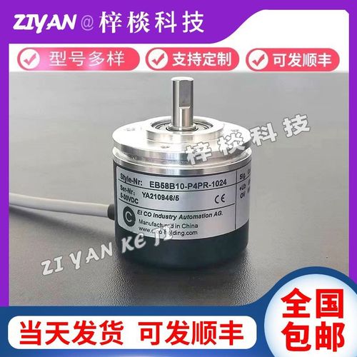 EB58B10-P4PR-1024 360宜科增量旋转光电编码器H6PR-C4-L5