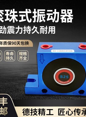 球珠振动器S16仓壁气动振动器 小型料仓用振动器设备S10/S20/S25