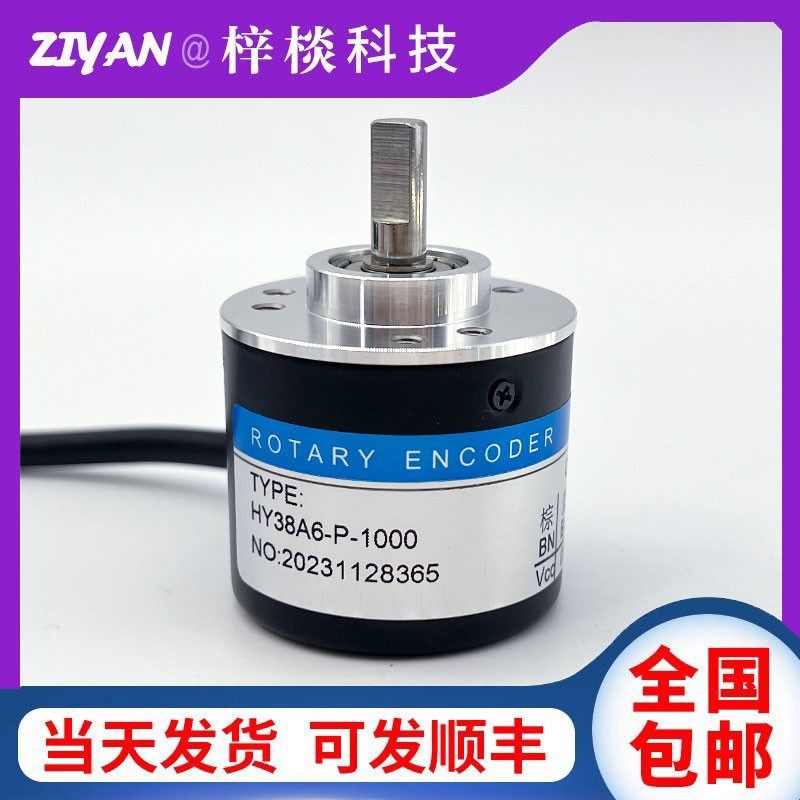 编码器HY38A6-P-1000旋转编码器HY38A6-P4AR-1000TOKY