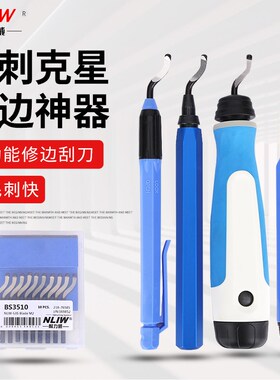 去毛刺刮刀片毛刺修边倒角神器披锋刀塑料金属铜管毛刺刮刀修边刀