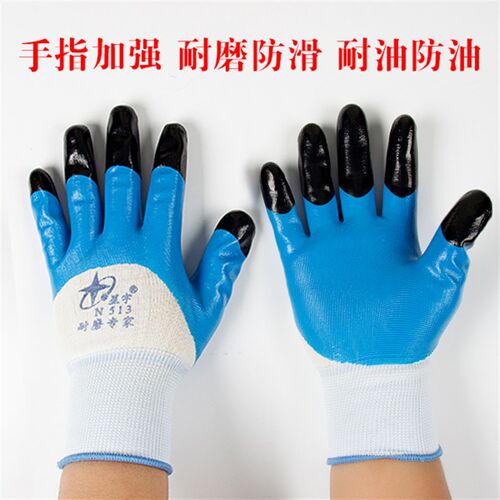 星宇N513耐磨专家加强指耐磨耐油尼龙透气手指加强挂浸胶劳保手套