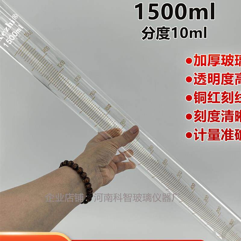 玻璃量筒1500ml分度10ml精密玻璃量筒玻璃量杯A级