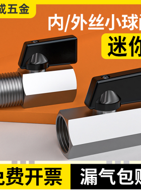 气动迷你小球阀开关阀门内外丝直通气管气阀快插快拧宝塔2/3/4分