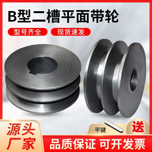 皮带轮双槽2B型平面传动皮带盘减速机电机马达三角带轮外径60-250