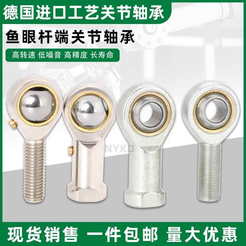 德国INA杆端关节鱼眼内螺纹 外螺纹PHS10  PHS10L  POS10  POS10L