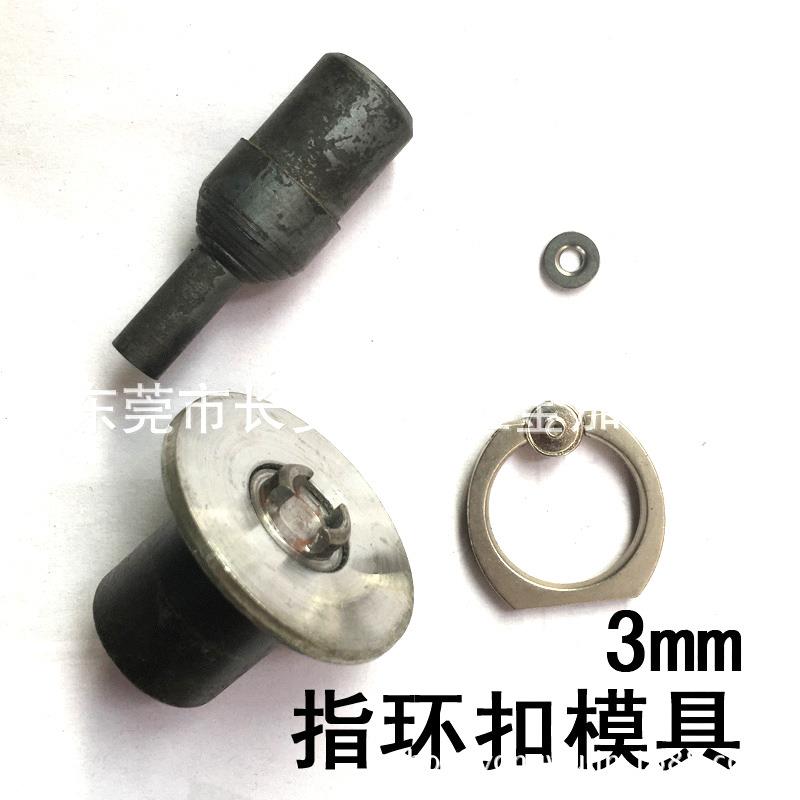 狗扣模具手机扣模具手机支架模具手机架装配模具合金件模具