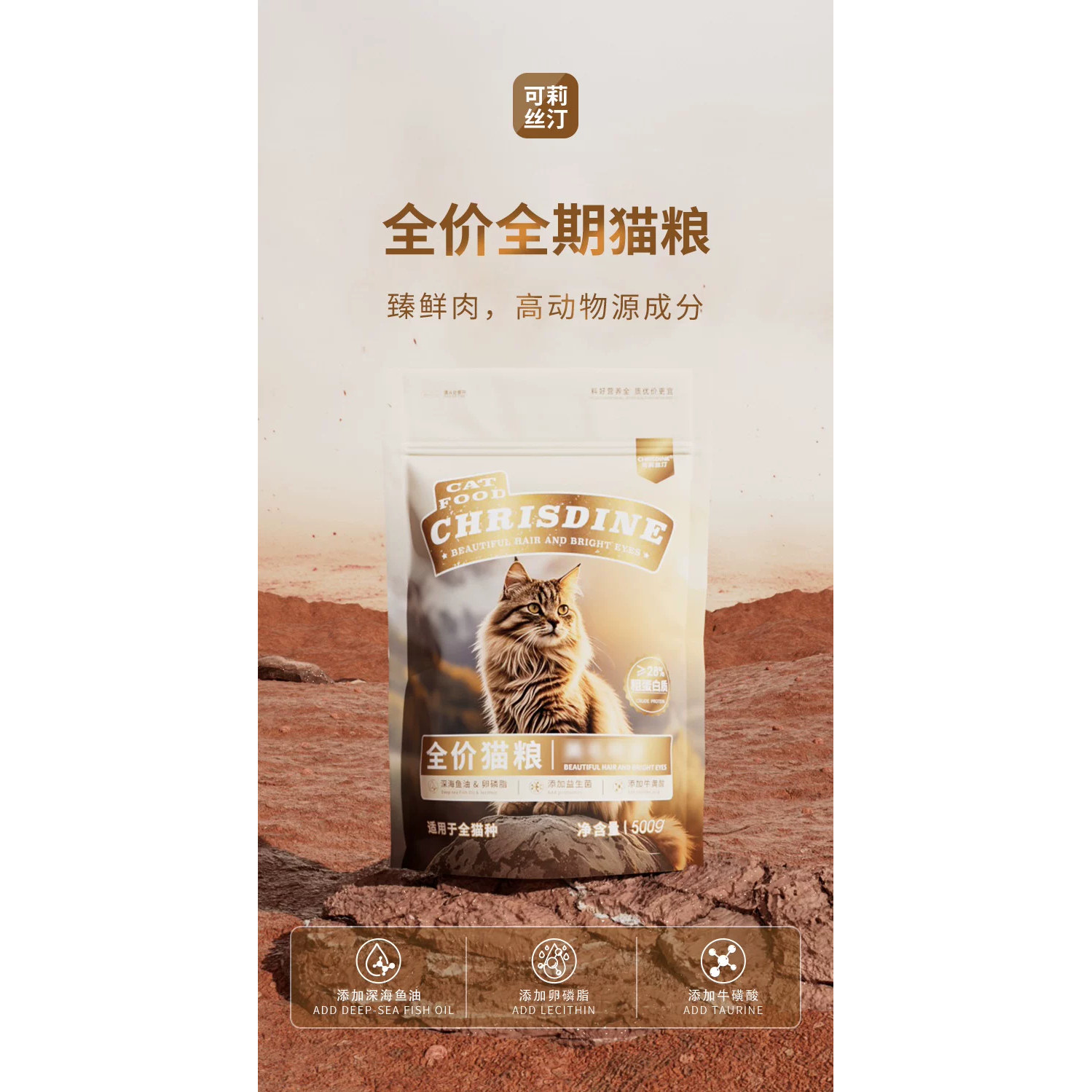 可莉丝汀全价猫粮成猫美毛营养高蛋白臻鲜肉猫全价膨化粮