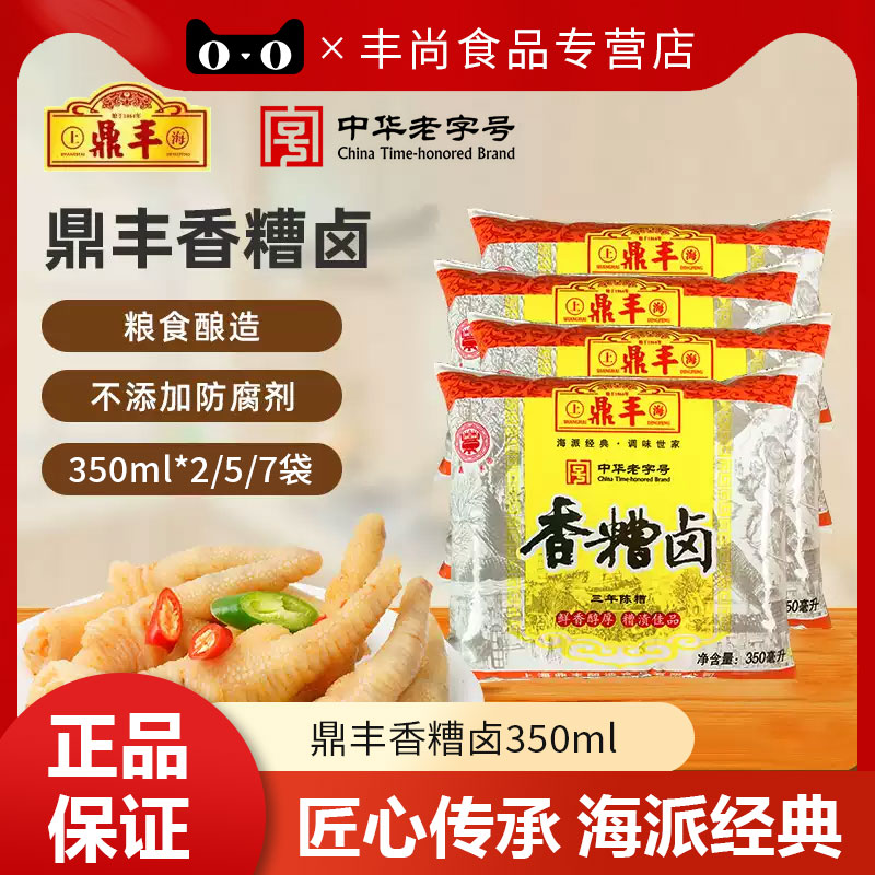 鼎丰香糟卤350ml袋装料酒家用糟卤汁泡椒鸡爪糟卤陈糟调味图片