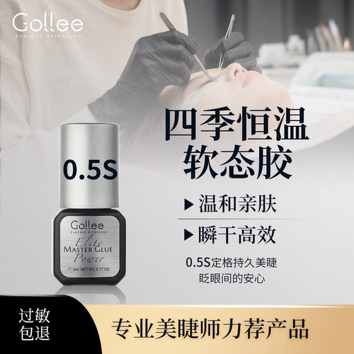 古梨美睫师专用睫毛胶水速干无醛