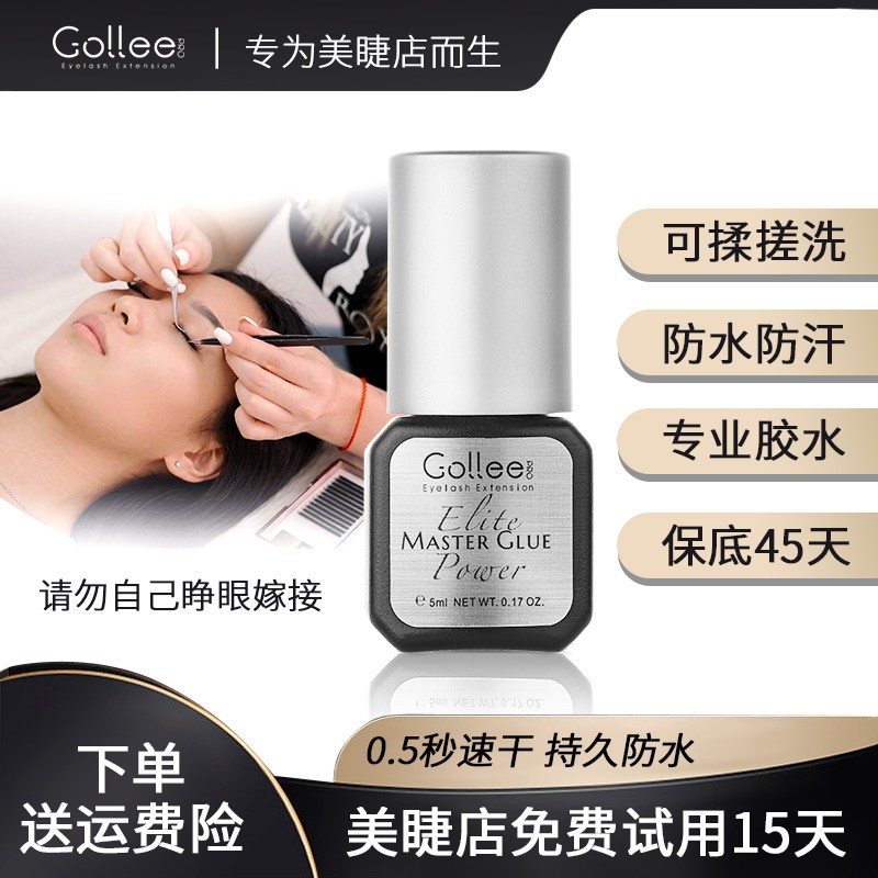 古梨嫁接美睫胶无甲醛防过敏