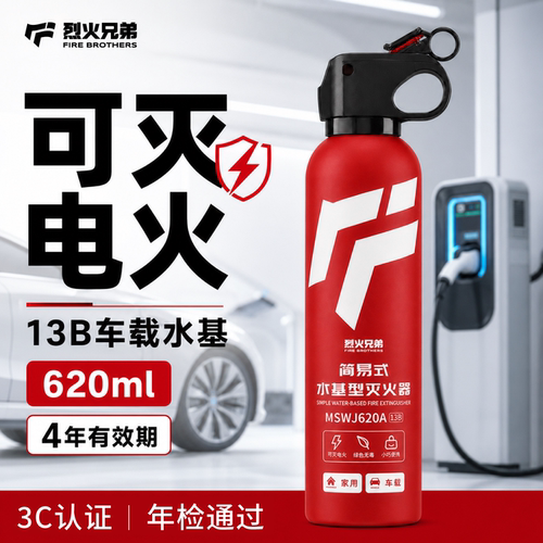 2026新款车载水基灭火器防爆