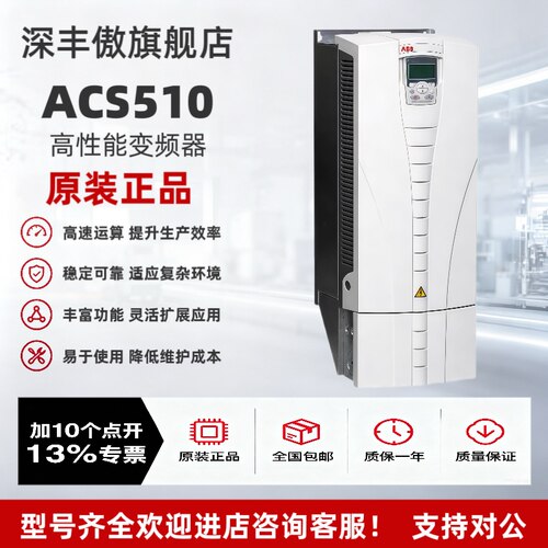 ABB/ACS510-01-07A2-4/09A4/012