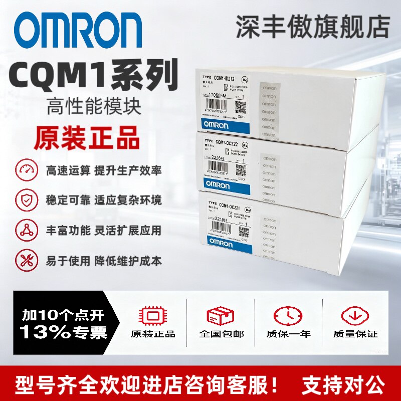 欧姆龙PLC模块 CQM1-ID212 211 OD213 OC221 OC222 224 214