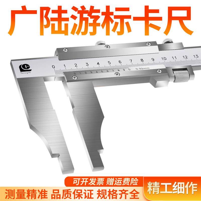 广陆游标卡尺桂林卡尺广陆不锈钢卡尺500 600 1000 0.02mm带防伪