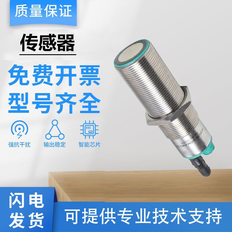 倍加福型超声波传感器系列UC500/1000/2000/4000/6000-30GM-L2