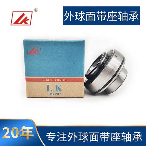 正品LK外球面轴承UC311 UC312 UC313 UC314 UC315 UC316 UC317