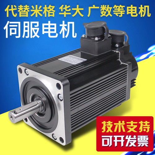 宏瑞交流伺服电机米格凯恩帝华大广数110ST-M04030 KND高速马达