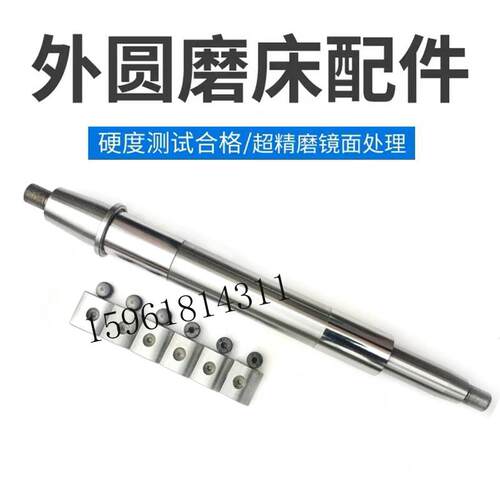 重庆磨床厂M1332C砂轮主轴磨架轴径80 总长885 M1432外圆磨床配件