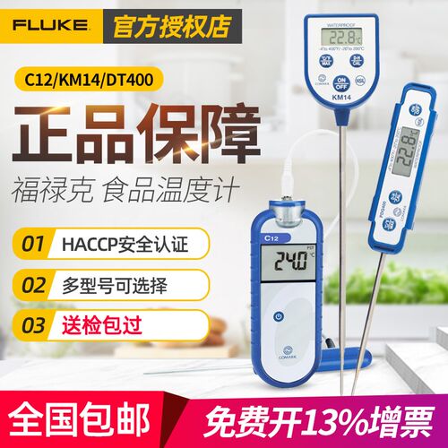 Comark300B插入式KM14食品温度计家用DT400烘焙DQ400