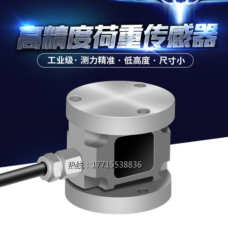 高精度微型压力传感器气缸压力测力传感器屏幕压合感应器HBM-HD