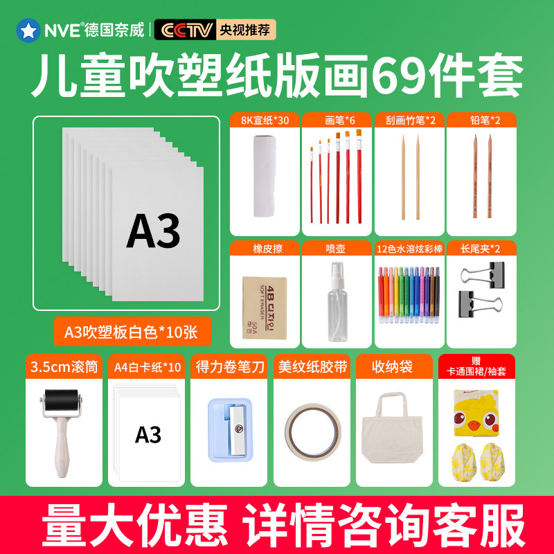 儿童吹塑纸版画工具套装儿童小学生美术专用吹塑纸板版画DIY练习