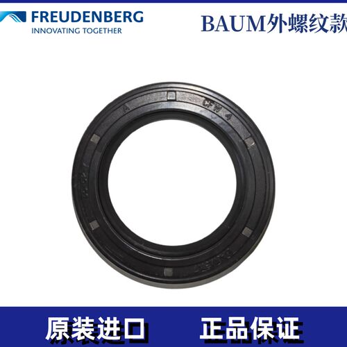 原装德国CFW油封BAUM5X7棕色氟胶FKM75*100*10 75*95*12
