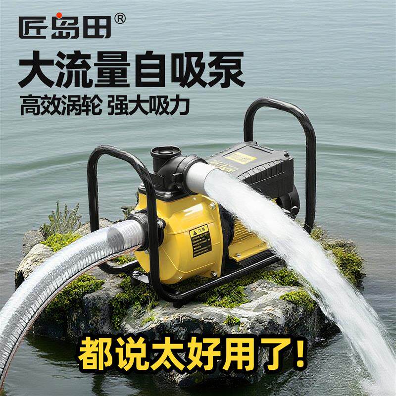 大流量自吸泵农用灌溉抽水泵家用全自动自吸水泵高压220V380V泵