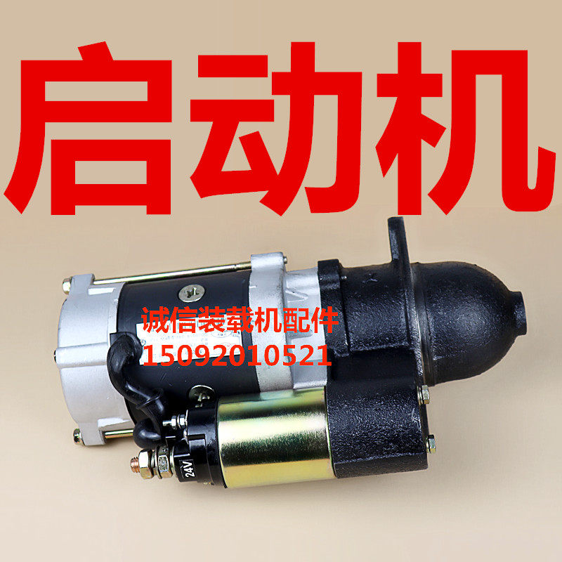 装载机堆高机配件引擎11齿减速启动马达 QDJ252 3Q5A起动机启动机