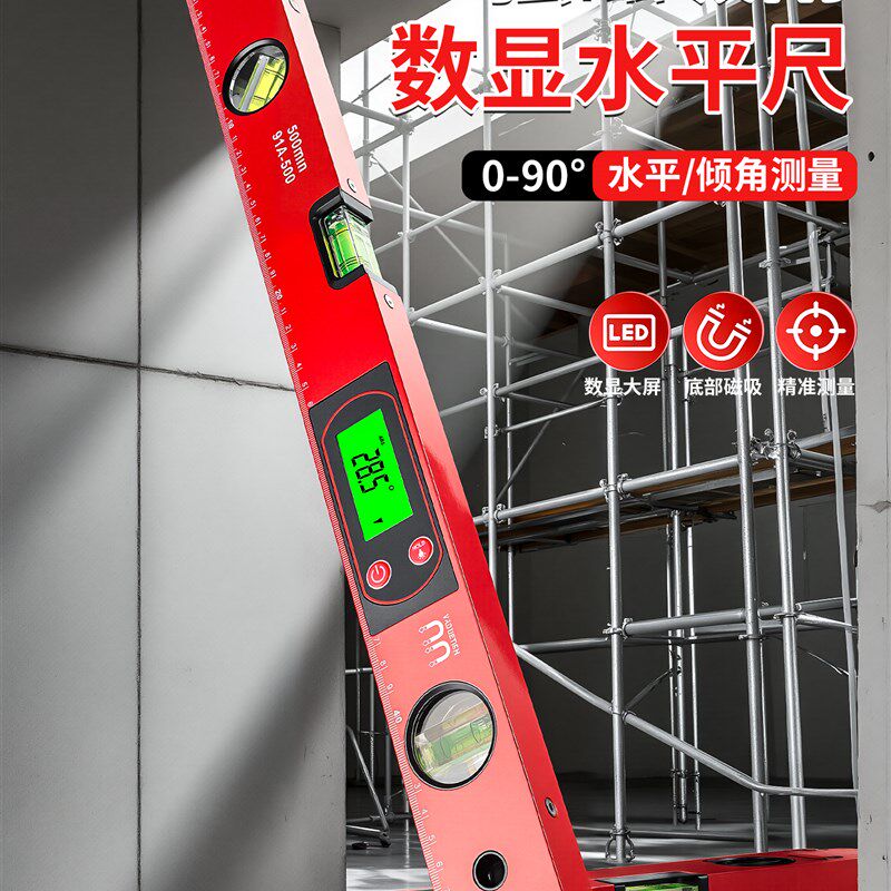 高精度强磁数显水平尺家用小型靠尺电子平水尺带磁数字坡度尺标尺