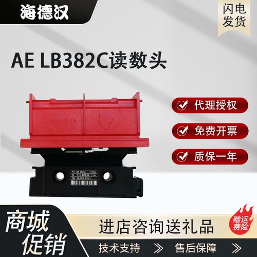 海德汉AELB382读数头AELB382C读数头 德国海德汉光栅尺读头电缆线