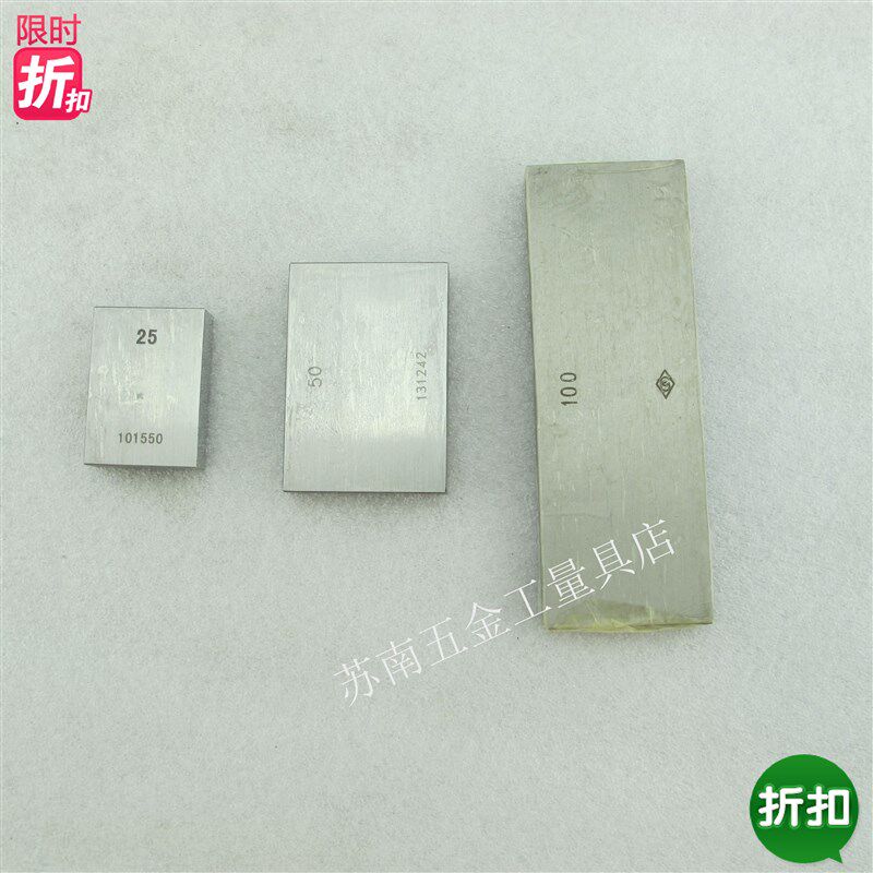 单量块200mm250mm300mm400mm500mm600mm700mm800mm900mm1000mm1级