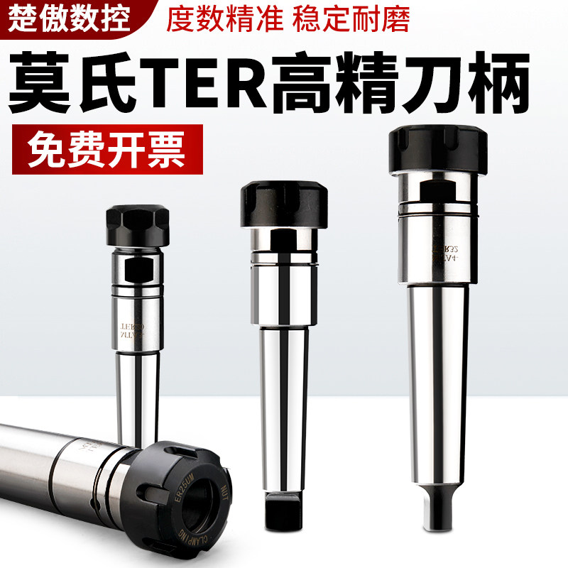 莫氏锥柄TER螺丝攻攻丝弹簧伸缩单向浮动缓冲保护主体数控车床刀