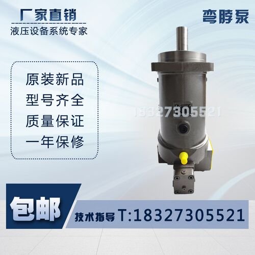弯脖泵斜轴式柱塞泵/液压马达A2F10.28.45.55.63.107.160定量油泵