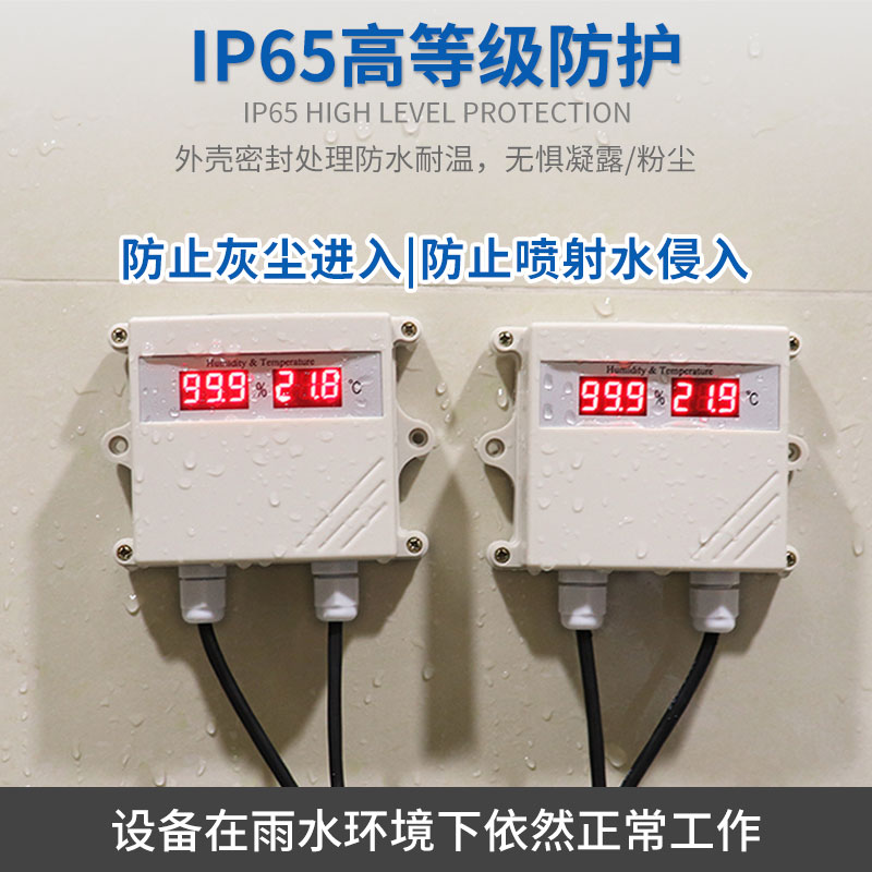 温度传感器485温度计带显示农业大棚高防护高精度工业温度变送器
