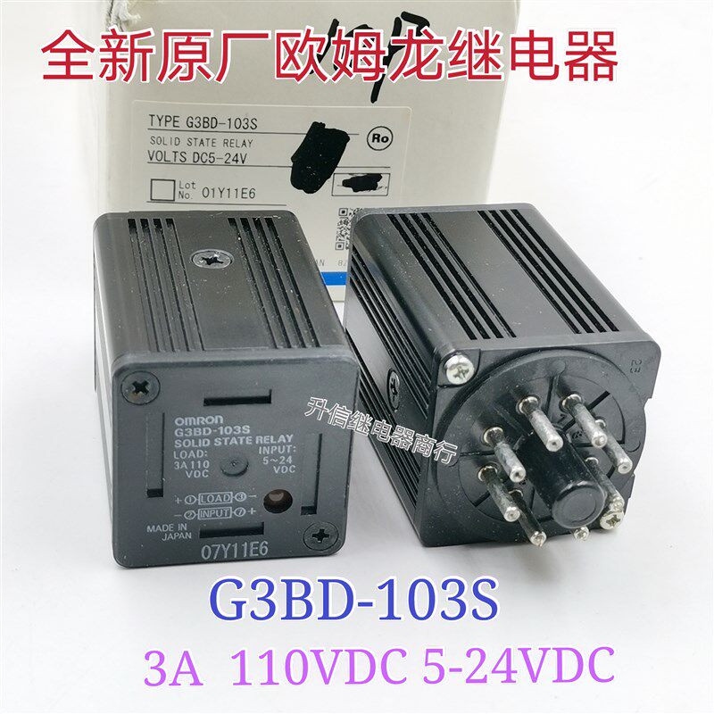全新原厂OMRON固态继电器 G3BD-103S 3A 110VDC 5-24VDC 现货