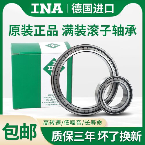 INA进口轴承 SL 184924 184926 184928 184930 184932 184934德国