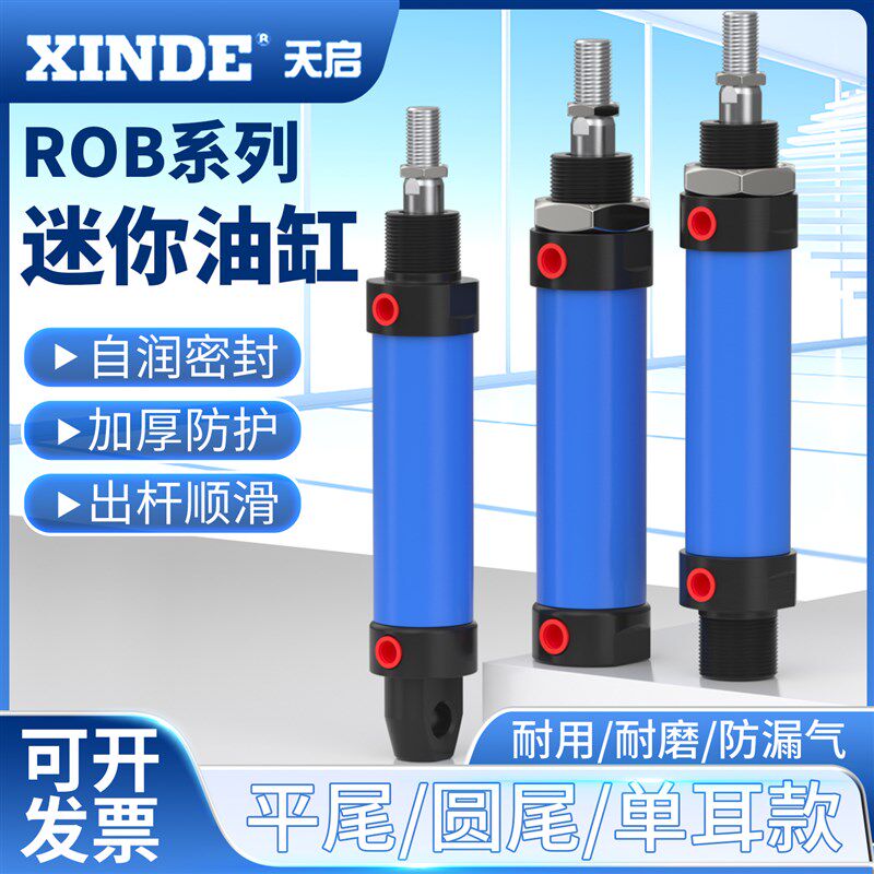 迷你ROB液压油缸ROC/A16/20/25/32/40/63-25/150/200/300小型气动